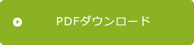 組織図ダウンロード