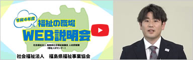 採用情報