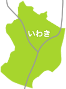 いわき地区