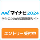 マイナビ2024